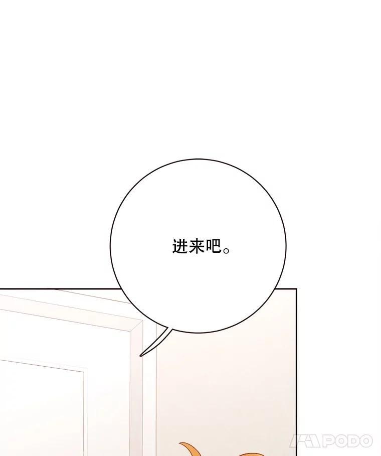 《心动！全民恋爱观察秀》75.处理结果 第71页