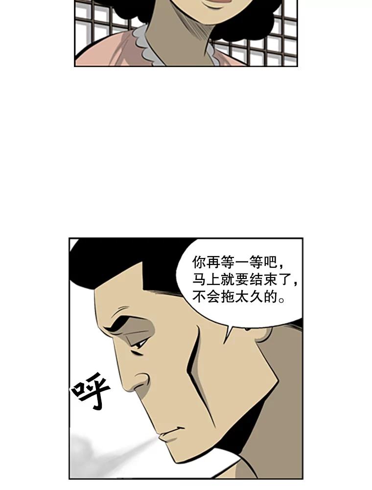 《孤军寻宝》74.回到首尔 第35页