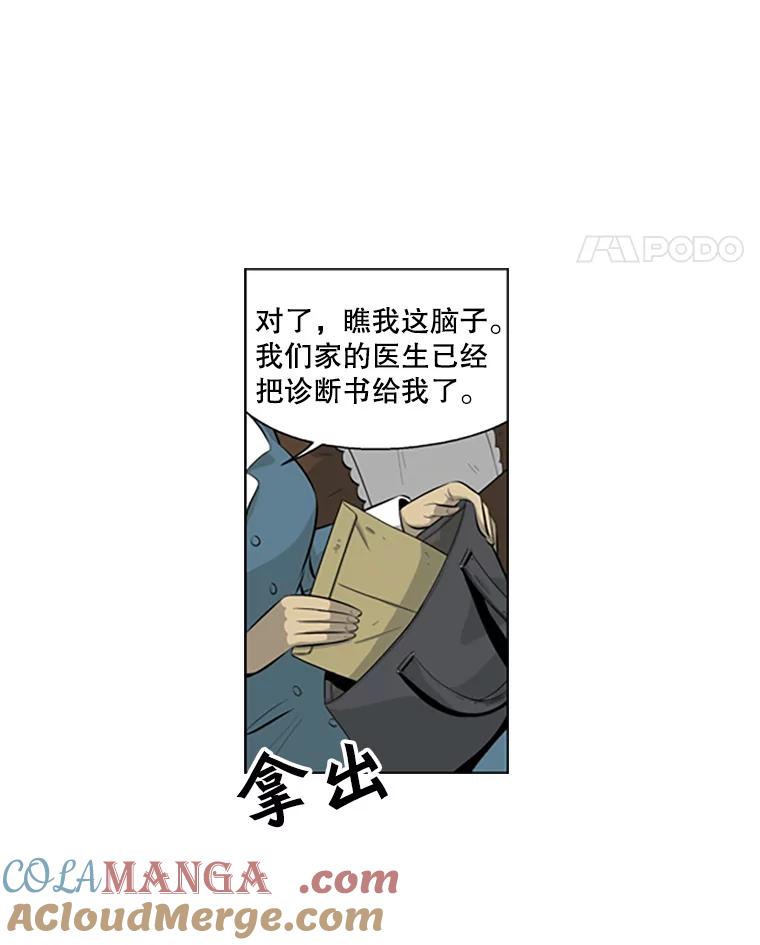 《孤军寻宝》74.回到首尔 第19页