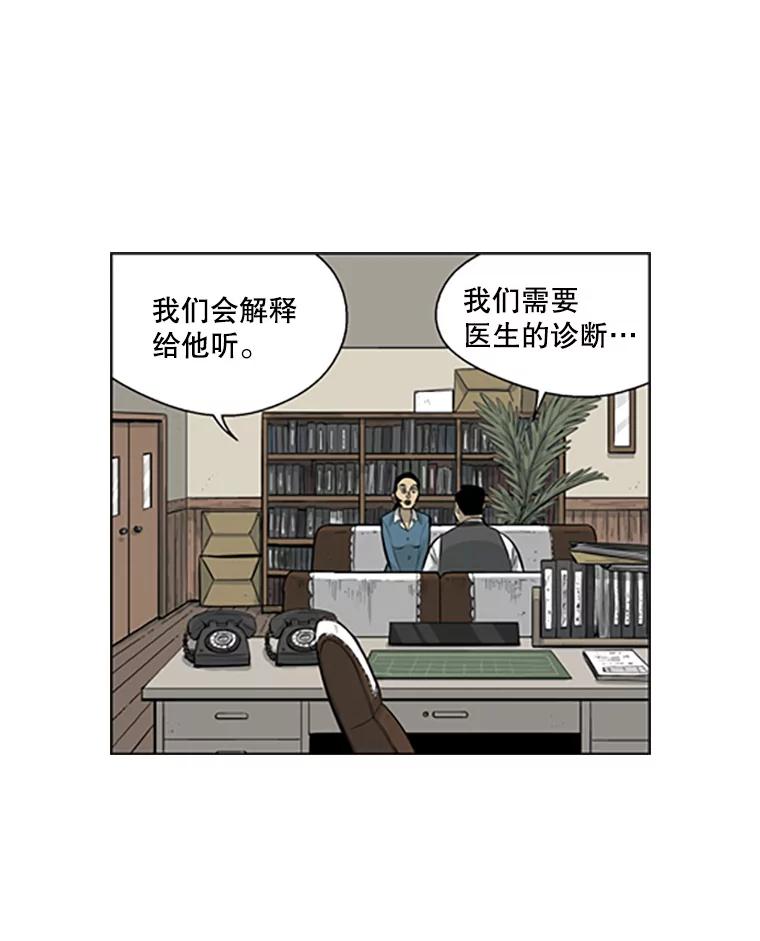 《孤军寻宝》74.回到首尔 第18页