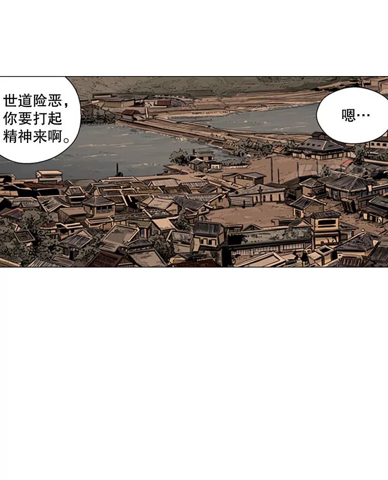 《孤军寻宝》74.回到首尔 第12页
