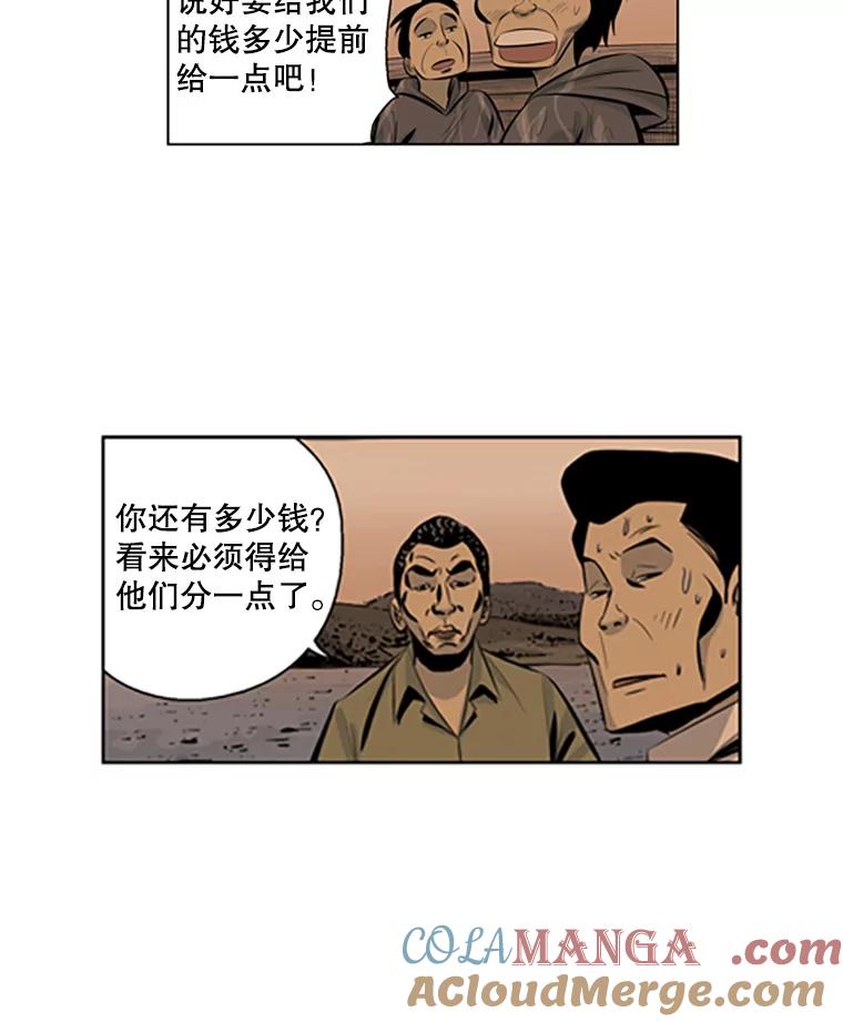 《孤军寻宝》74.回到首尔 第7页