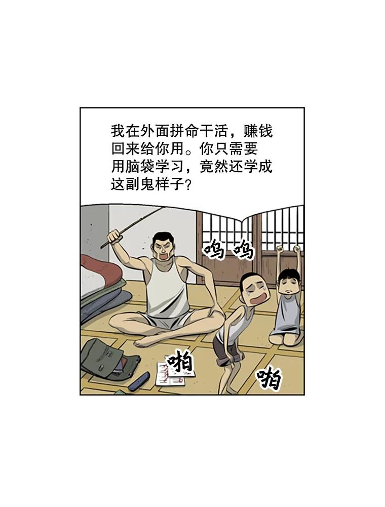 《孤军寻宝》74.回到首尔 第30页