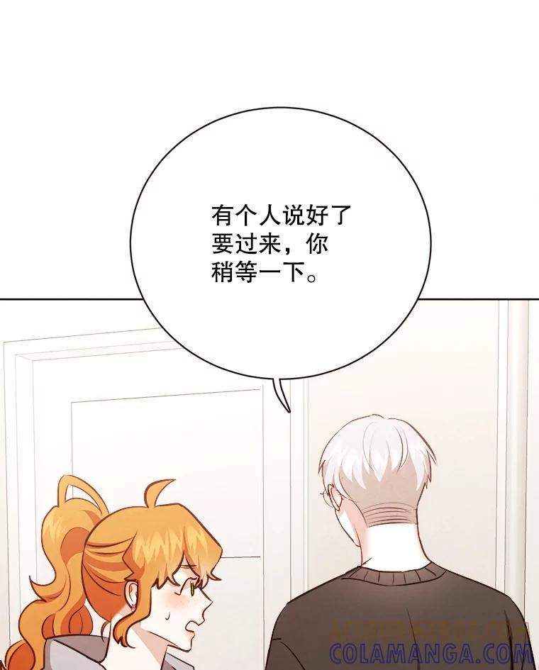 《心动！全民恋爱观察秀》75.处理结果 第69页