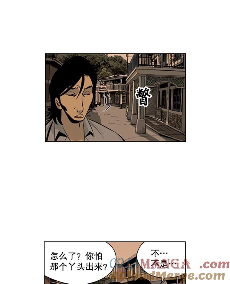 《孤军寻宝》74.回到首尔 第10页