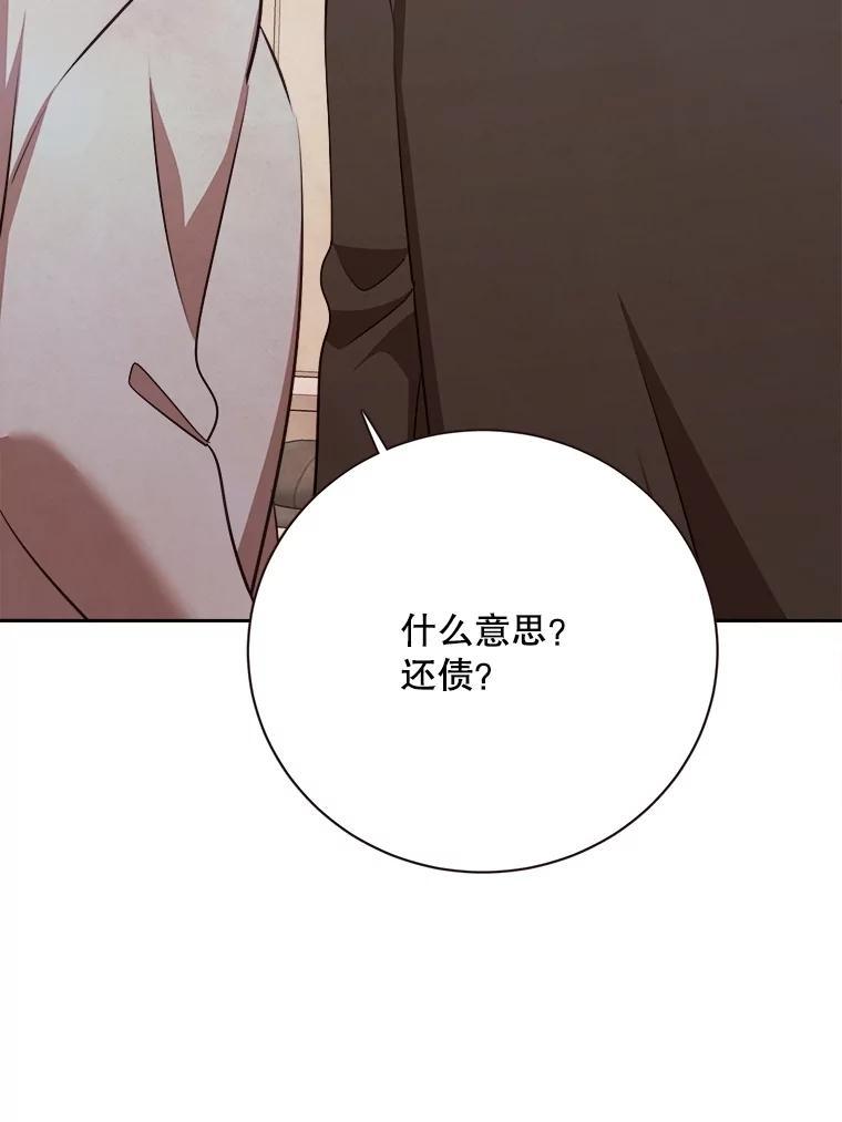《心动！全民恋爱观察秀》75.处理结果 第48页