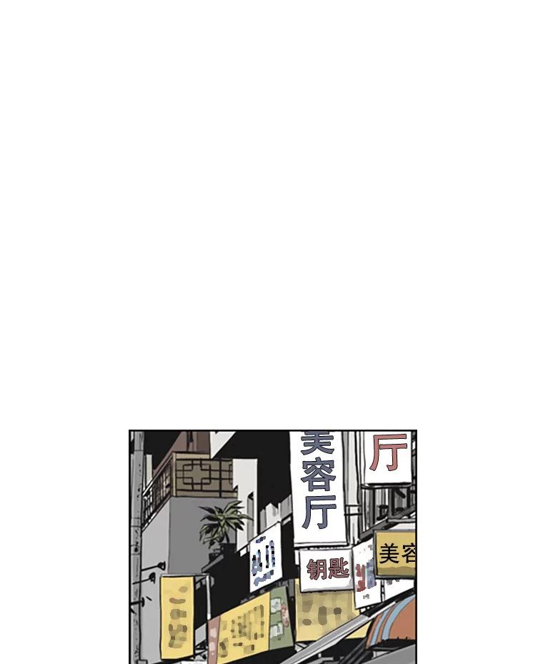 《孤军寻宝》74.回到首尔 第44页