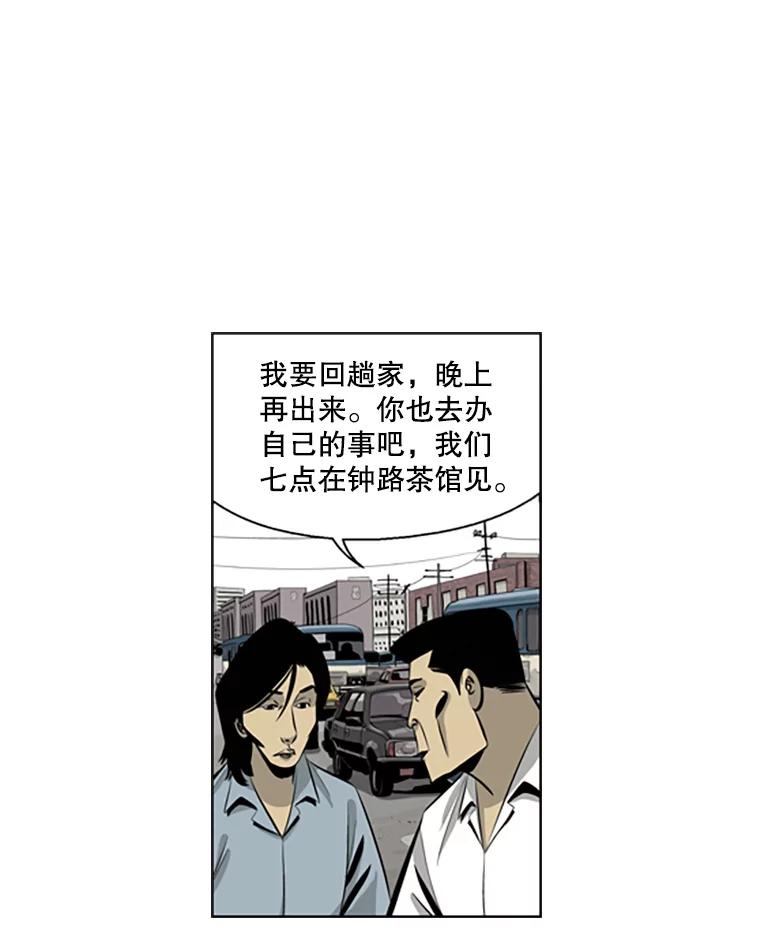 《孤军寻宝》74.回到首尔 第27页