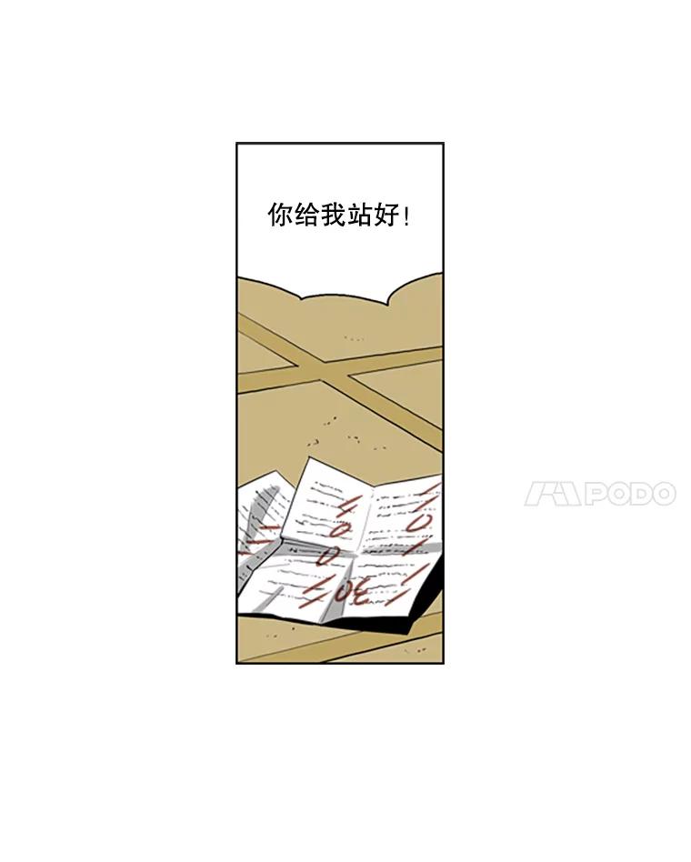《孤军寻宝》74.回到首尔 第29页