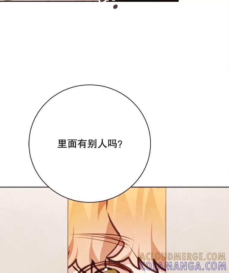 《心动！全民恋爱观察秀》75.处理结果 第73页