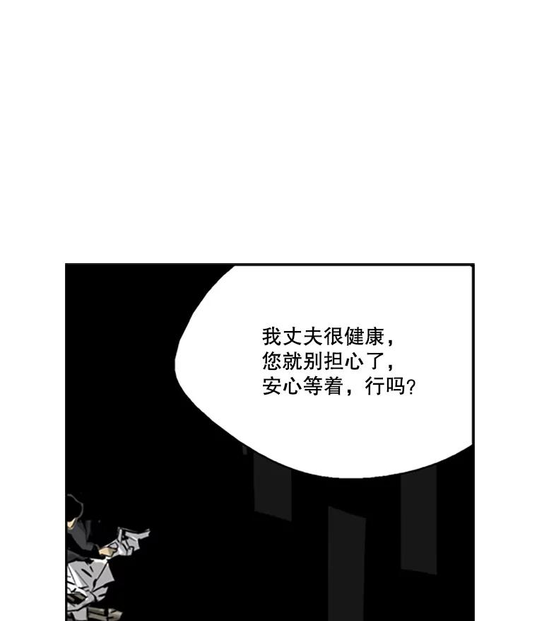 《孤军寻宝》74.回到首尔 第42页