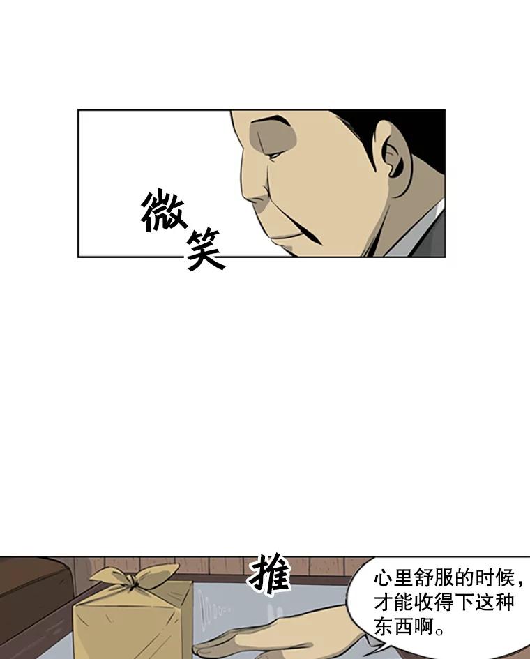 《孤军寻宝》74.回到首尔 第24页