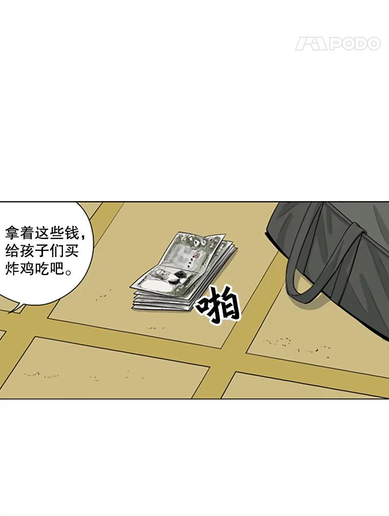 《孤军寻宝》74.回到首尔 第36页