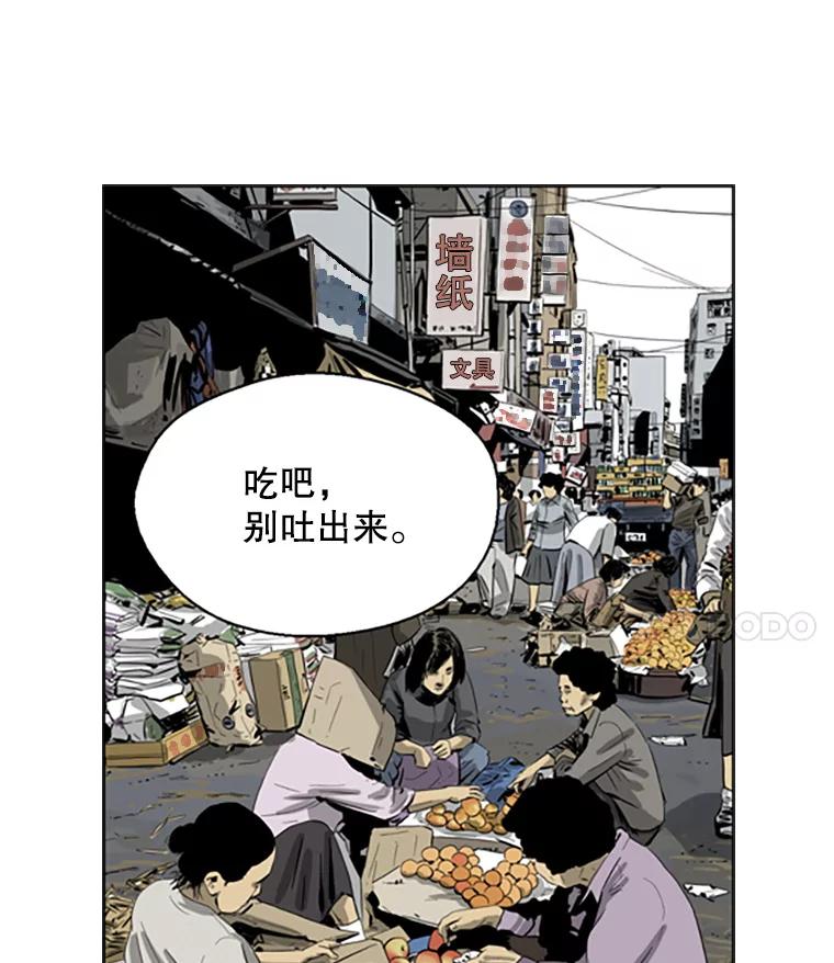 《孤军寻宝》74.回到首尔 第39页