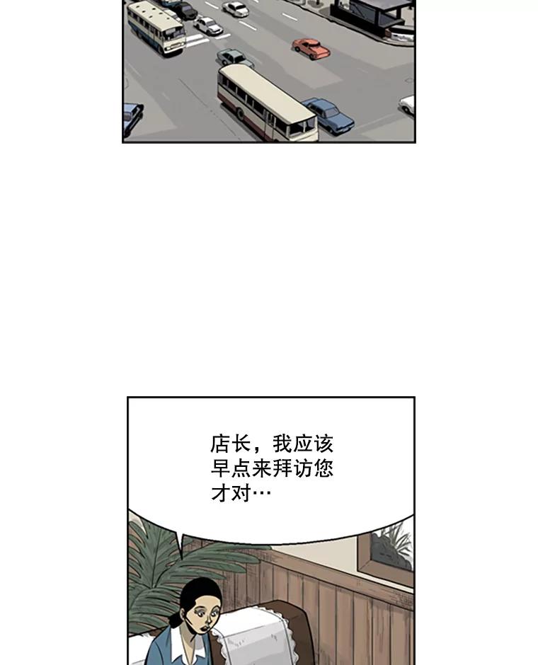 《孤军寻宝》74.回到首尔 第14页