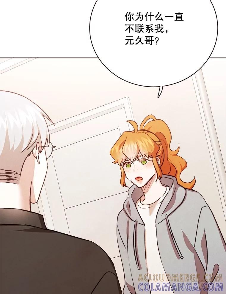 《心动！全民恋爱观察秀》75.处理结果 第5页