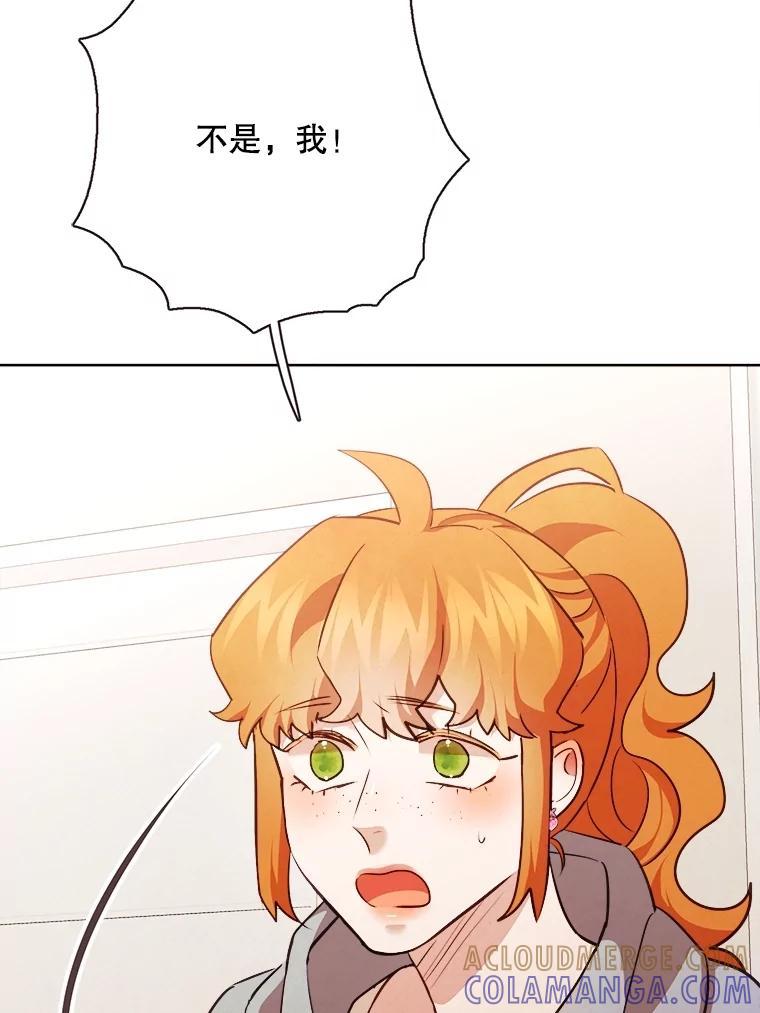 《心动！全民恋爱观察秀》75.处理结果 第29页