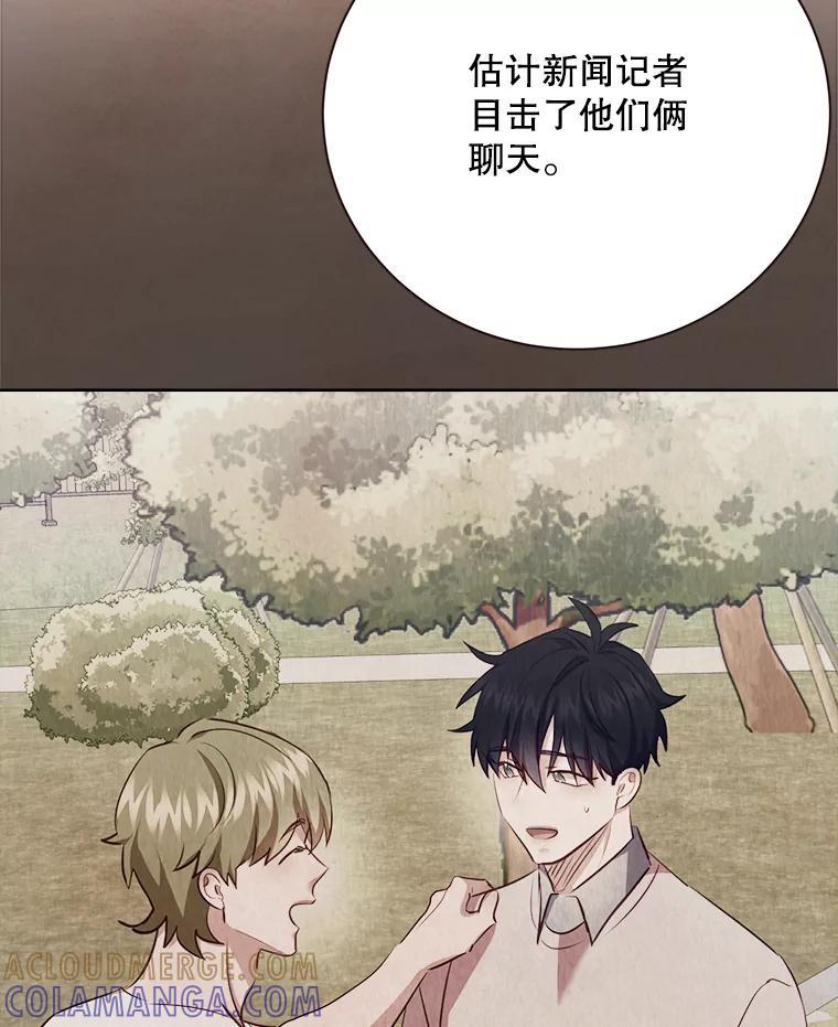 《心动！全民恋爱观察秀》75.处理结果 第17页