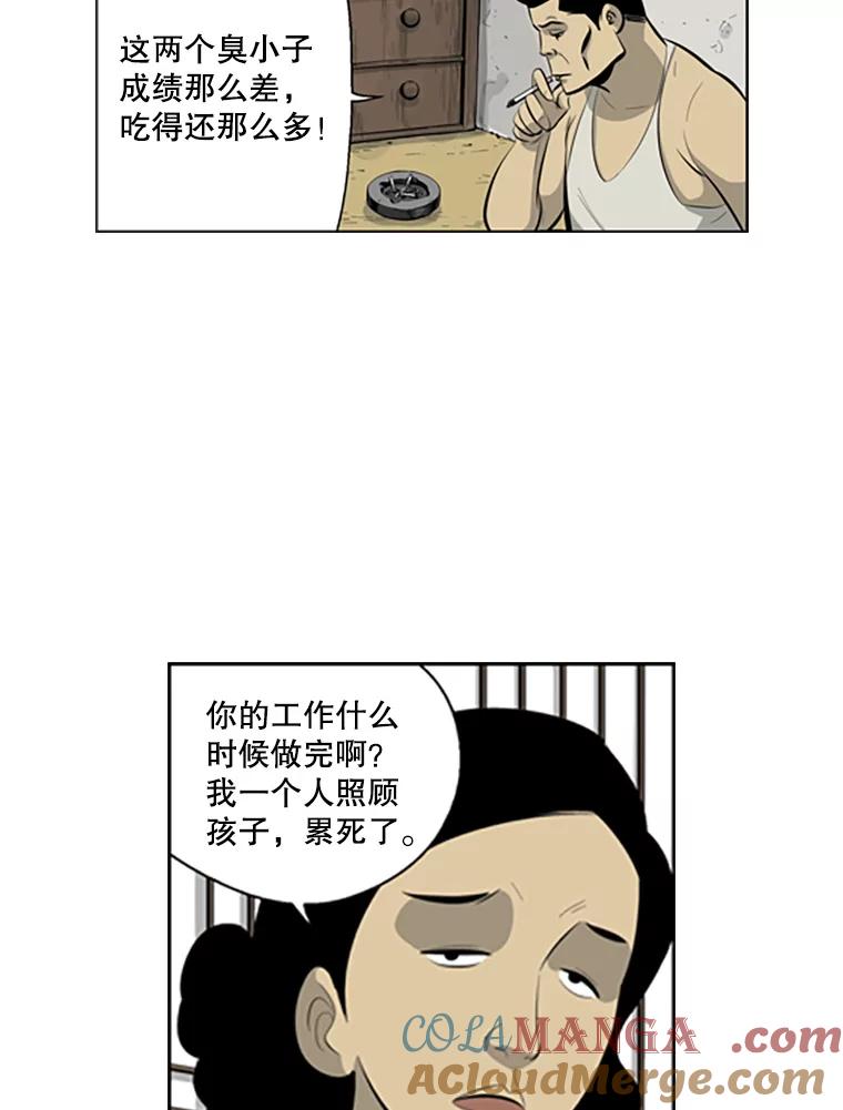 《孤军寻宝》74.回到首尔 第34页