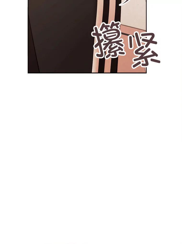 《心动！全民恋爱观察秀》75.处理结果 第40页