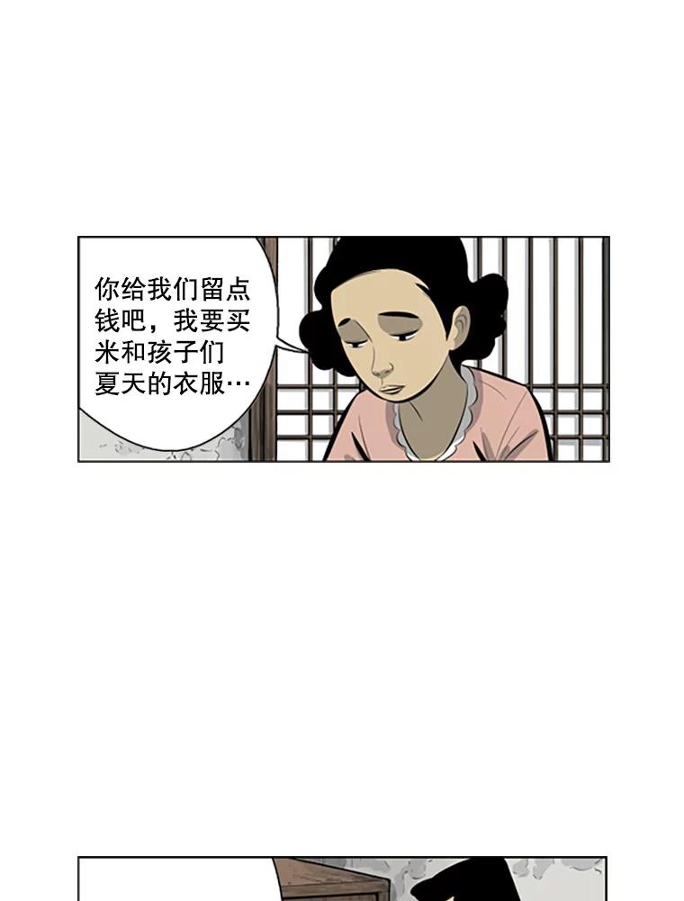 《孤军寻宝》74.回到首尔 第33页