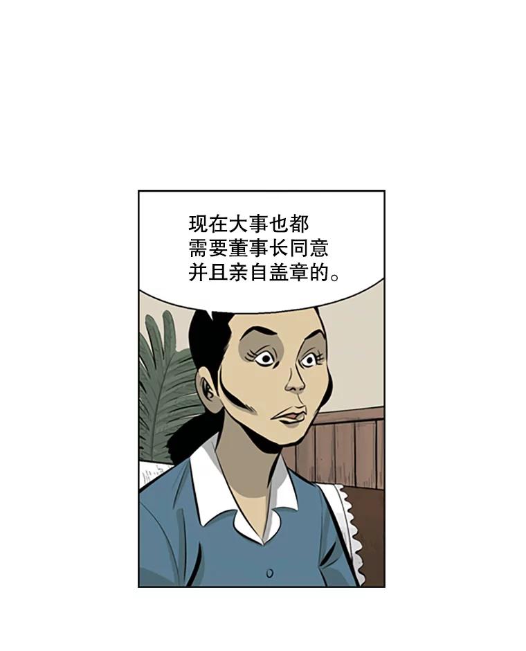 《孤军寻宝》74.回到首尔 第17页