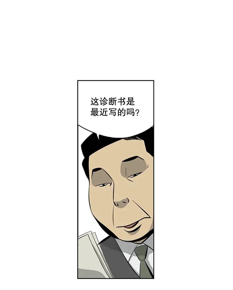 《孤军寻宝》74.回到首尔 第20页