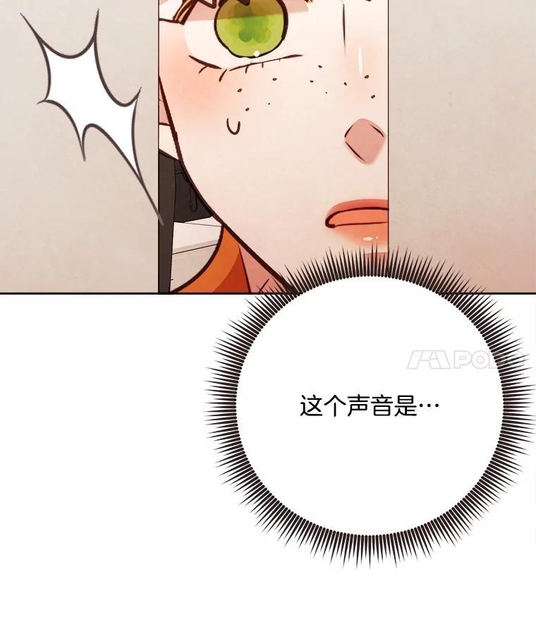 《心动！全民恋爱观察秀》75.处理结果 第74页