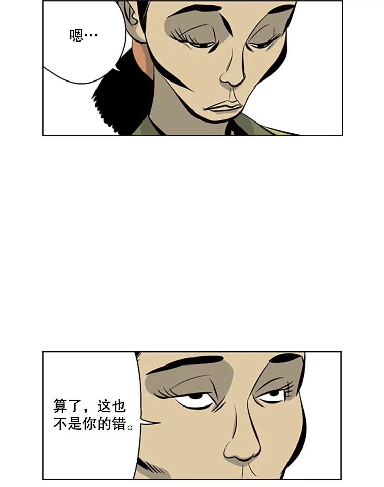 《孤军寻宝》75.抢瓷器 第20页
