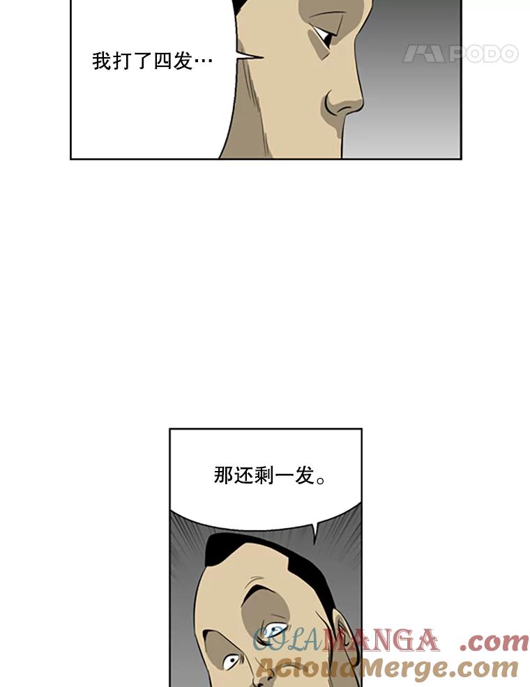 《孤军寻宝》75.抢瓷器 第49页