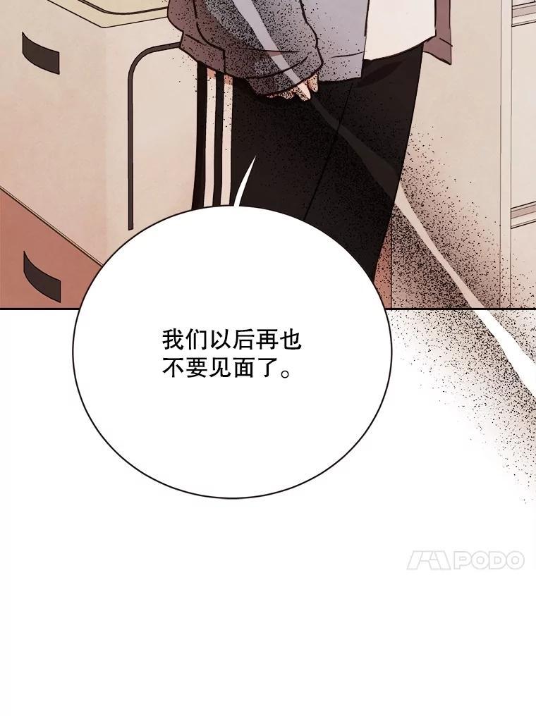 《心动！全民恋爱观察秀》76.争执 第51页