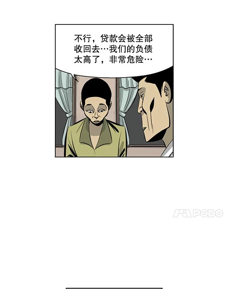 《孤军寻宝》75.抢瓷器 第18页