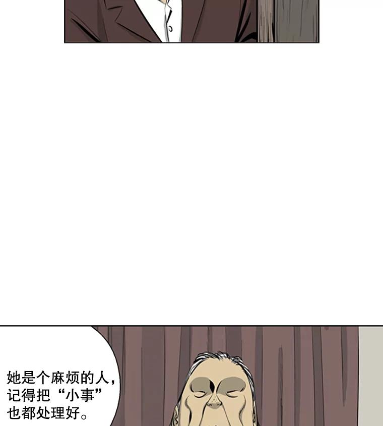 《孤军寻宝》75.抢瓷器 第60页