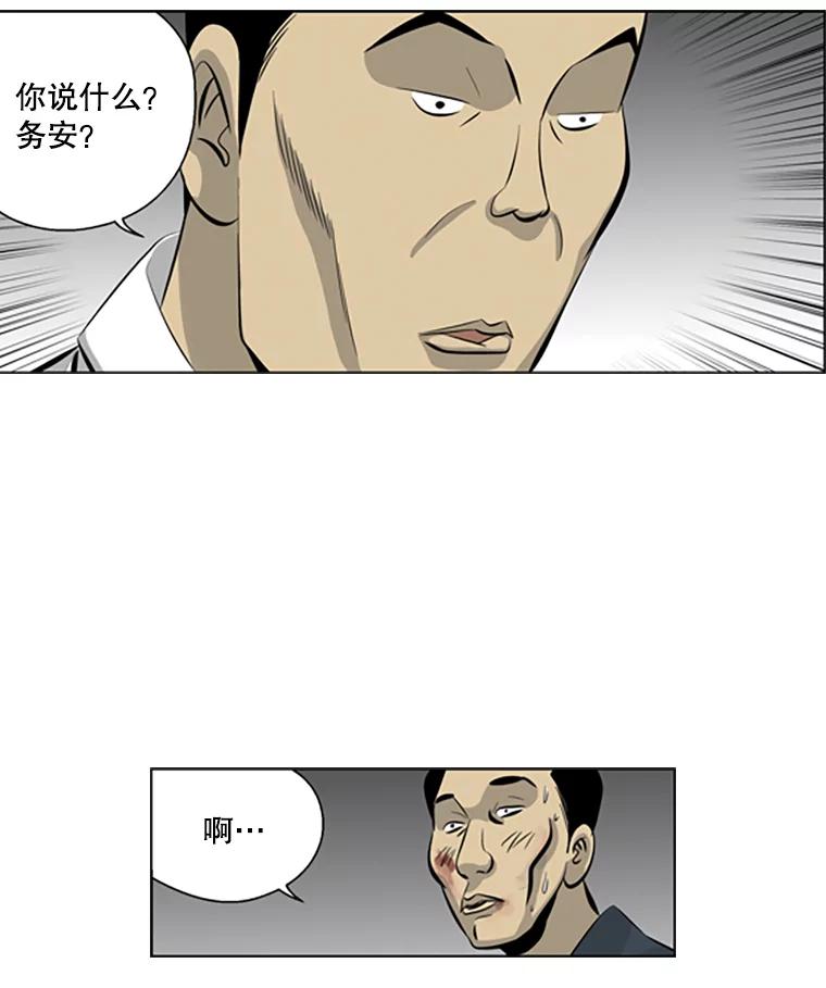 《孤军寻宝》75.抢瓷器 第44页