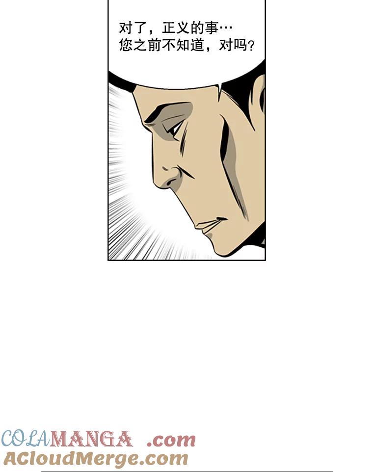 《孤军寻宝》75.抢瓷器 第19页