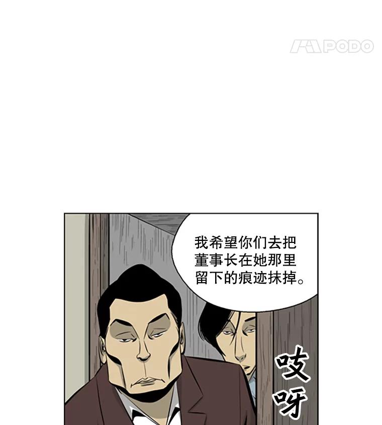 《孤军寻宝》75.抢瓷器 第59页