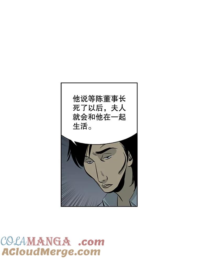 《孤军寻宝》75.抢瓷器 第31页