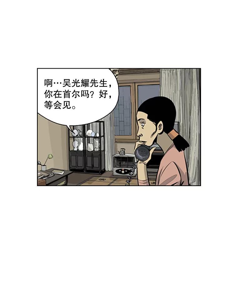 《孤军寻宝》75.抢瓷器 第11页