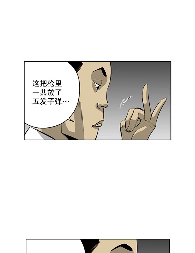 《孤军寻宝》75.抢瓷器 第48页