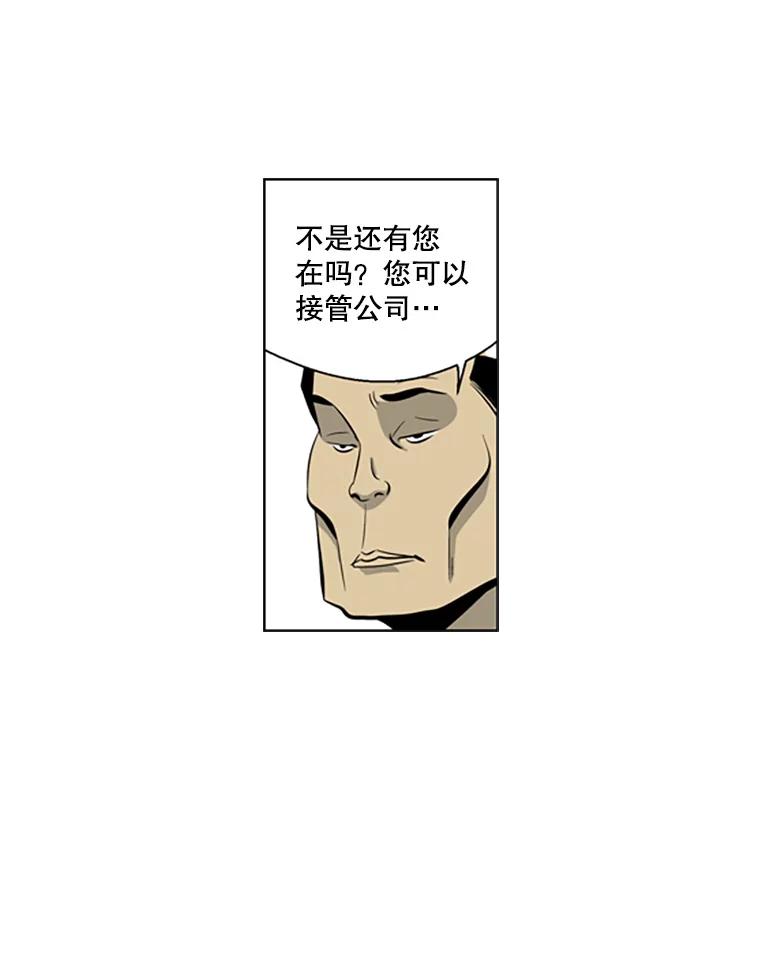 《孤军寻宝》75.抢瓷器 第17页