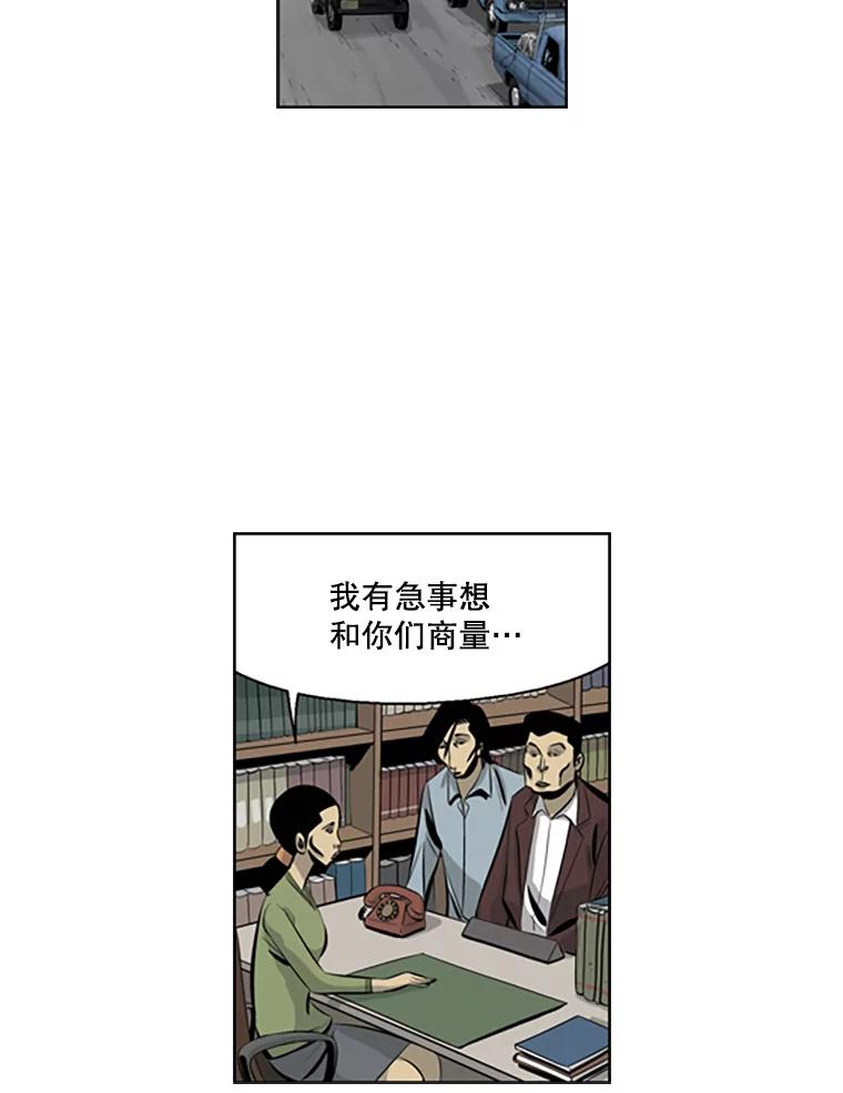《孤军寻宝》75.抢瓷器 第53页