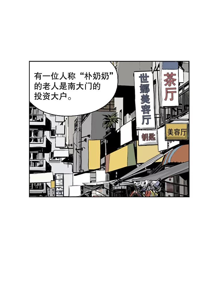 《孤军寻宝》75.抢瓷器 第57页