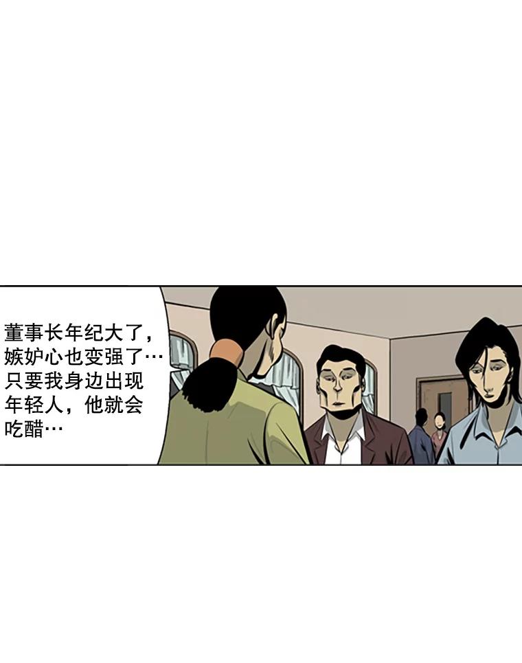 《孤军寻宝》75.抢瓷器 第21页