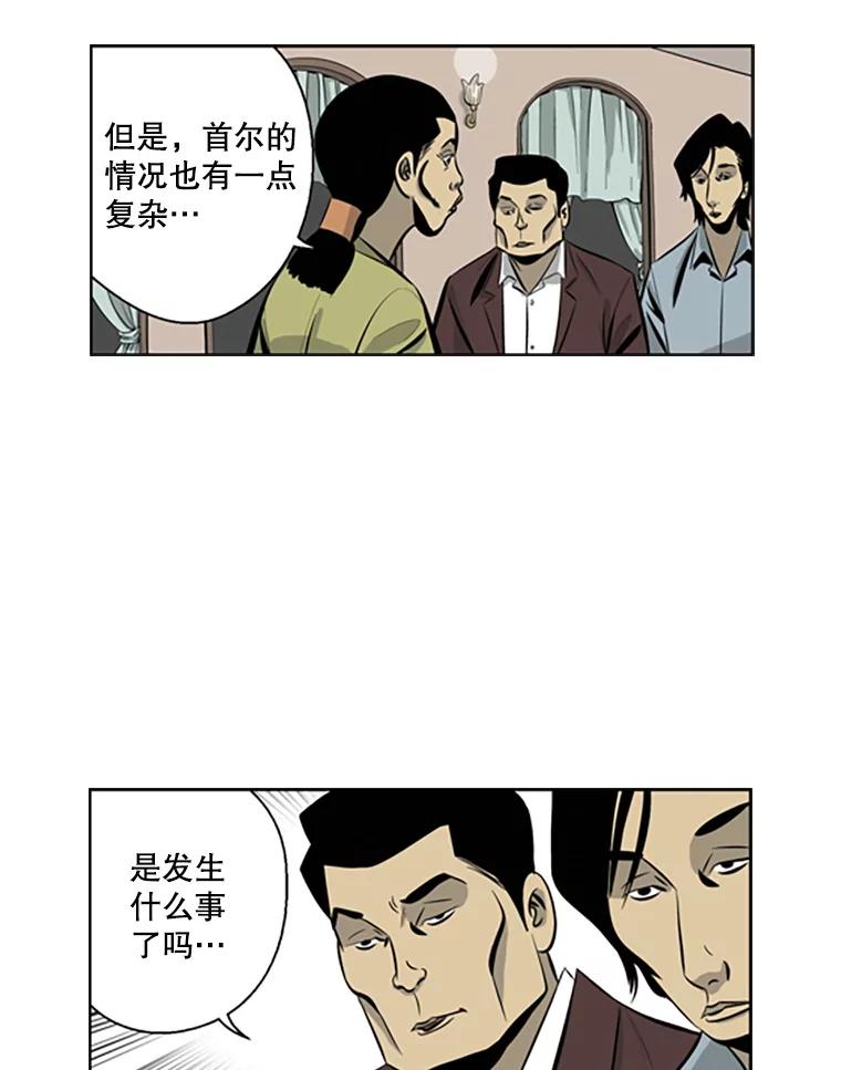 《孤军寻宝》75.抢瓷器 第14页