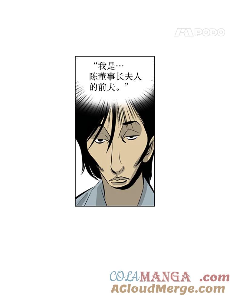 《孤军寻宝》75.抢瓷器 第22页