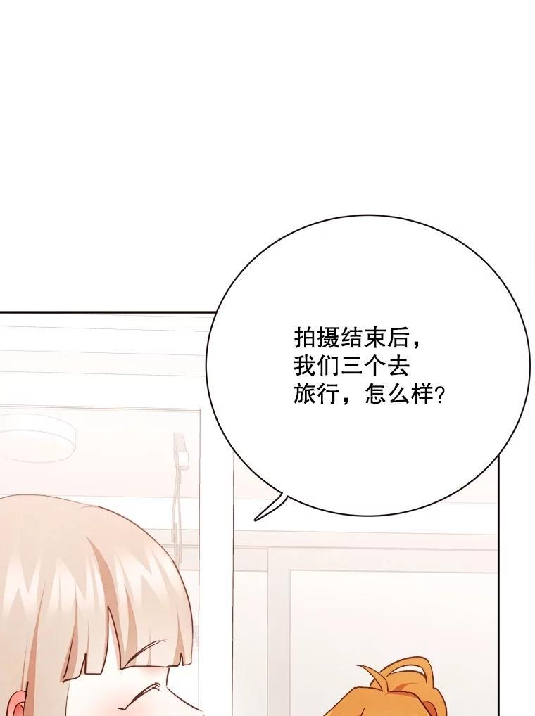 《心动！全民恋爱观察秀》76.争执 第91页