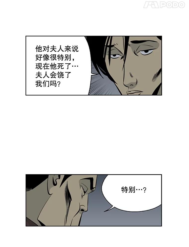 《孤军寻宝》75.抢瓷器 第32页