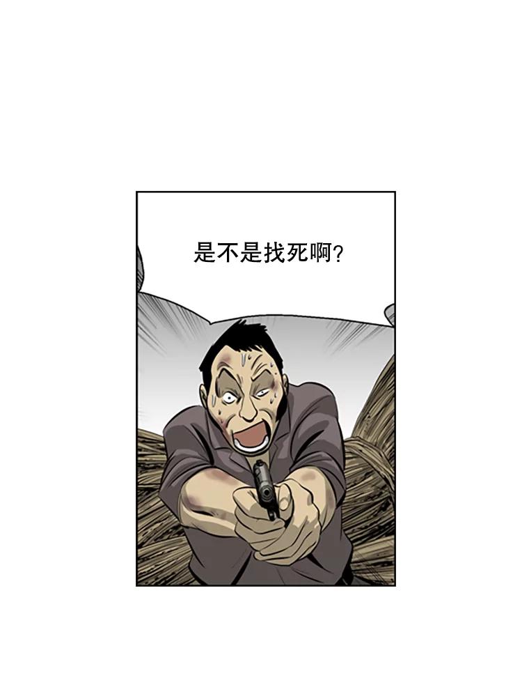《孤军寻宝》75.抢瓷器 第47页