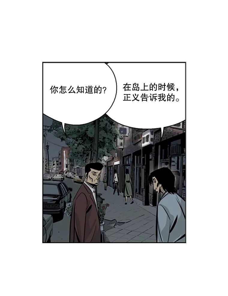 《孤军寻宝》75.抢瓷器 第30页