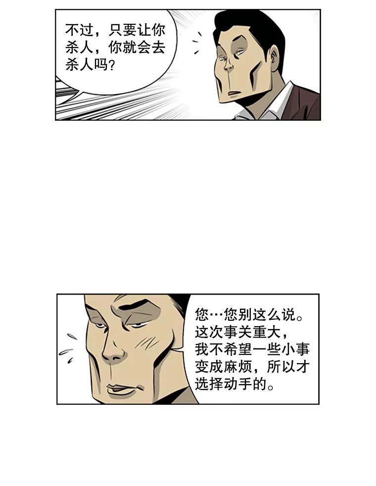 《孤军寻宝》75.抢瓷器 第23页